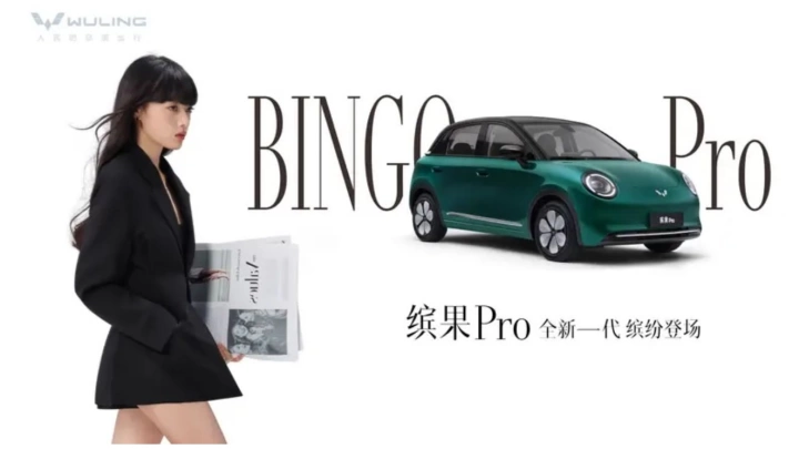 Wuling Bingguo Pro: новое поколение с купе-стилем и «милыми глазами» Wuling Bingguo Pro: новое поколение с купе-стилем и «милыми глазами»